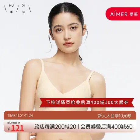 HUXI乎兮 软塑3背心式文胸 HX172335商品大图