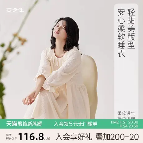 安之伴【安心睡眠】睡衣女春秋新款休闲甜美宽松大码睡裙可外出图片