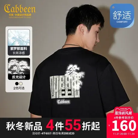 卡宾男装 索罗那凉感T恤2023夏新款国风插画印花宽松短袖潮流H图片