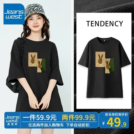 ZR真维斯黑色短袖t恤女夏2023新款 小众设计感华夫格中长半袖上衣商品大图