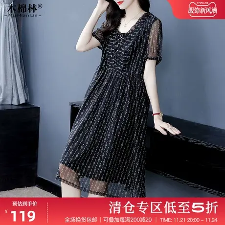 木棉林大码连衣裙2024夏季新品时髦气质长款妈妈裙遮肉显瘦微胖MM商品大图