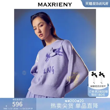 [买4免1]MAXRIENY×WRONG联名 趣味虎套头毛衣春款减龄短截针织衫商品大图