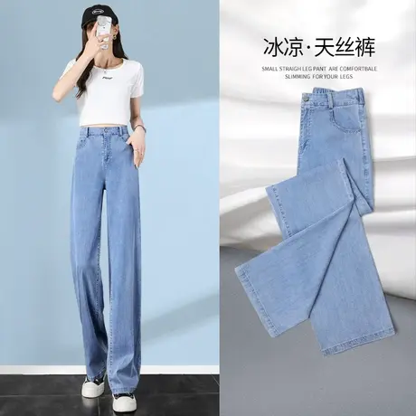 夏季薄款窄版天丝牛仔阔腿裤女高腰2023新显瘦直筒裤拖地休闲长裤商品大图
