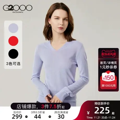 G2000女装V领设计感秋冬季针织衫内搭修身打底衫毛衣女图片