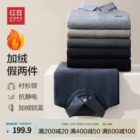 红豆假两件毛衣男冬季休闲加绒针织衫抗静电加厚保暖衬衫领毛衫商品大图