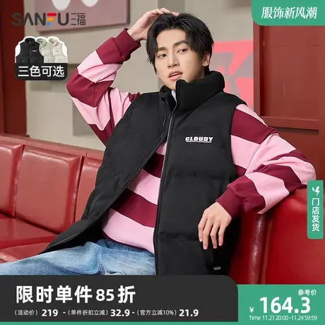 三福2023冬男士麂皮保暖马甲休闲英文立领运动叠穿外套男潮472844商品大图