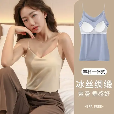吊带背心女带胸垫文胸一体西装内搭白色冰丝缎面打底美背内衣薄款商品大图