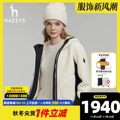 Hazzys哈吉斯奥莱双面摇粒绒连帽运动夹克女士冬季新品保暖外套潮商品大图