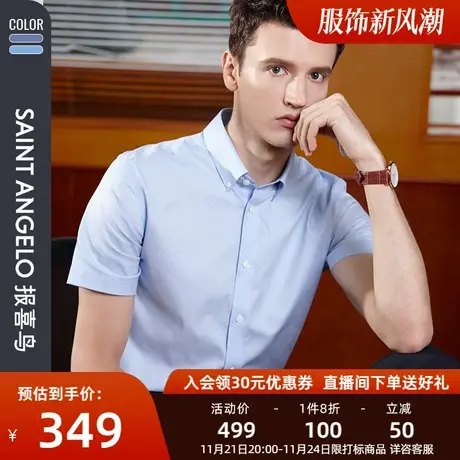 【免烫工艺】报喜鸟男商务休闲纯棉短袖衬衫正装千鸟格蓝色衬衣男图片