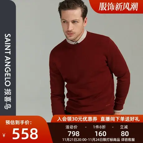 报喜鸟秋冬款男士商务休闲直筒圆领羊毛衫套头保暖羊绒衫针织衫商品大图