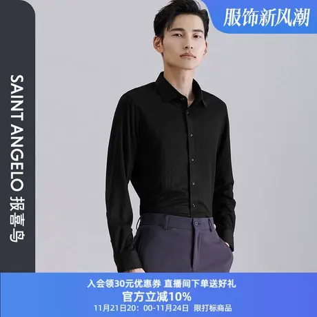 报喜鸟2023秋季新款商务休闲长袖方领男士条纹针织高弹衬衫上班商品大图