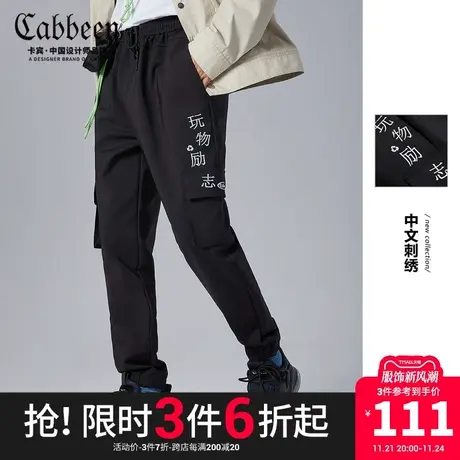 卡宾男装黑色休闲裤新款潮流运动风国潮中文刺绣光感宽松Y图片
