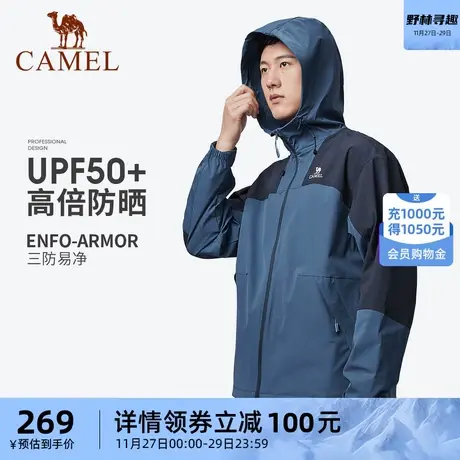 骆驼户外防晒衣2024春夏男upf50+专业凉感三防连帽功能外套商品大图