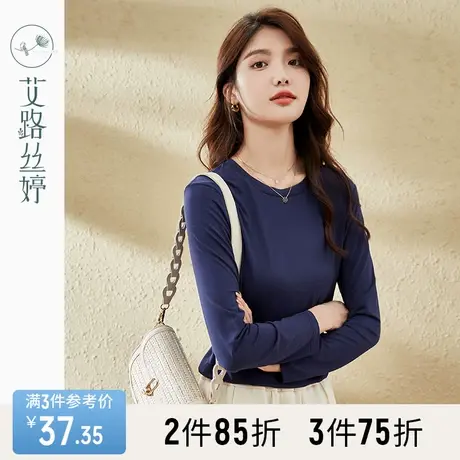 艾路丝婷纯色打底衫女2023新款爆款春秋长袖T恤圆领百搭修身上衣商品大图