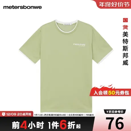 国货美特斯邦威短袖T恤男夏季简约时尚字母印花宽松假两件上衣图片
