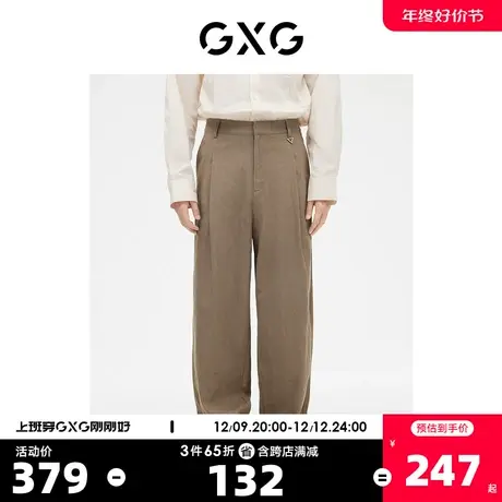 GXG男装 直筒裤休闲裤男宽松廓腿简约  2023年春季新品图片