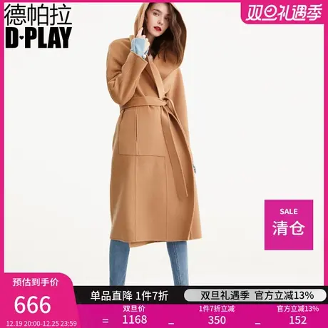 DPLAY秋装驼色浴袍式长款双面呢大衣连帽羊毛呢外套商品大图