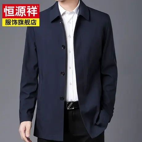 恒源祥中年男士风衣春秋新款薄款男装休闲宽松爸爸装大衣短款外套图片