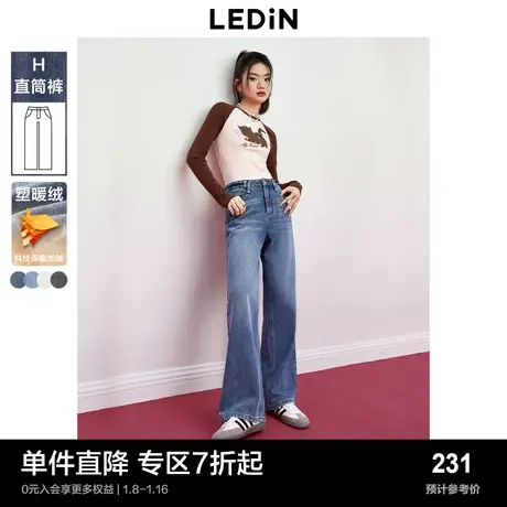 【塑暖绒】乐町直筒牛仔阔腿裤新款女冬季保暖舒适加绒长裤图片