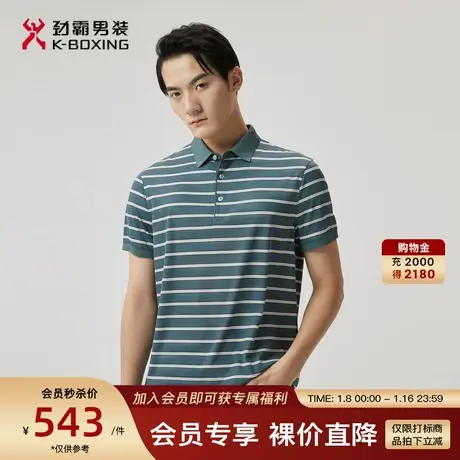 劲霸男装男士T恤夏季新品商务休闲时尚清爽条纹短袖polo衫男商品大图