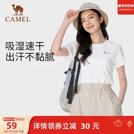骆驼户外速干衣女短袖2024夏季新款轻薄透气上衣简约弹力圆领T恤商品大图
