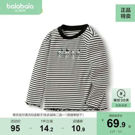 【商场同款】巴拉巴拉童装女童长袖T恤2023新款小童条纹秋装儿童图片