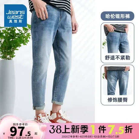 LG真维斯男装牛仔长裤 春秋季时尚磨白水洗锥形休闲港风牛仔裤男商品大图