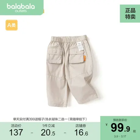 【商场同款】巴拉巴拉宝宝裤子婴儿长裤男童休闲裤2023款夏季潮酷商品大图