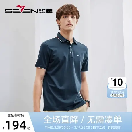 柒牌男士短袖polo衫男2023夏季薄款商务休闲含桑蚕丝凉感翻领T恤图片