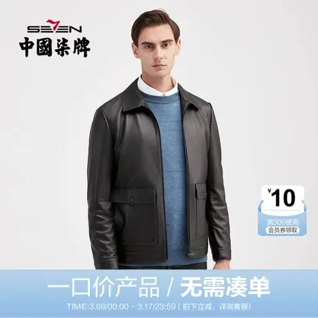 【绵羊皮】柒牌男士皮衣2021冬季新款商务休闲翻领真皮夹克黑外套图片