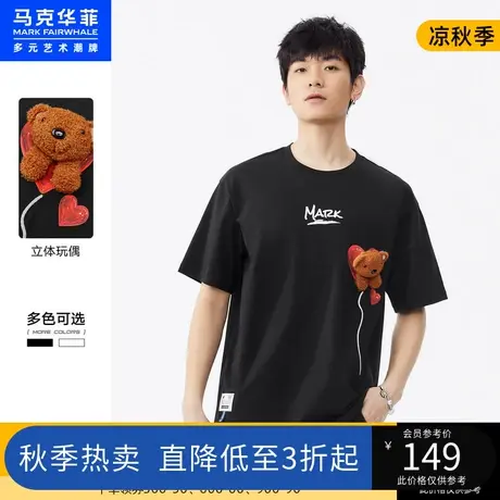 商场同款马克华菲立体玩偶小熊短袖T恤男夏新款宽松休闲潮流图片