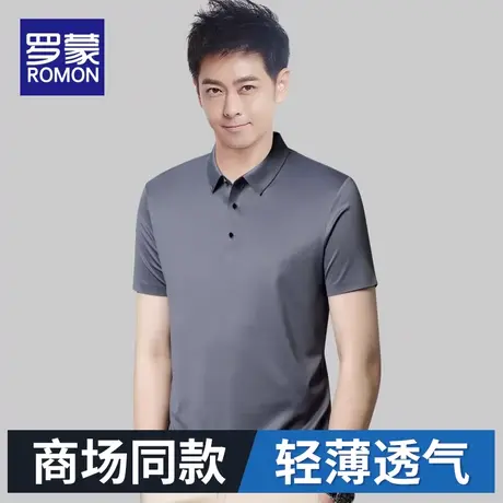 罗蒙冰丝无痕短袖Polo衫男夏季薄款2023新款休闲商务速干T恤男士图片