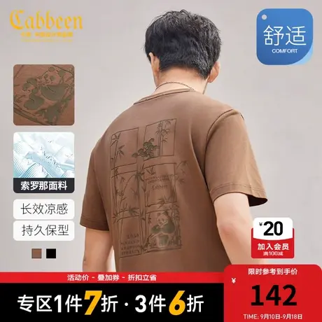 卡宾男装索罗那凉感T恤2023夏新款国宝熊猫印花短袖潮流街头A商品大图