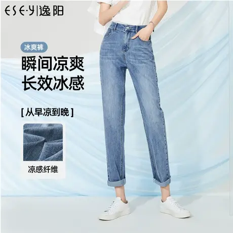 逸阳修身老爹牛仔裤女2024夏季薄款休闲高腰显瘦萝卜烟管哈伦裤子商品大图