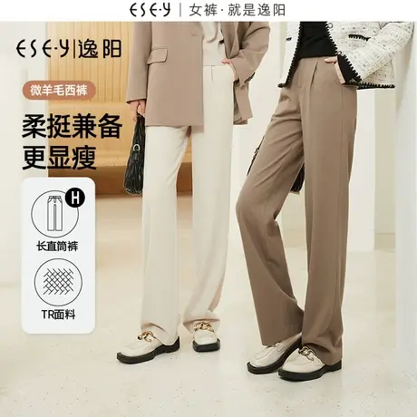 逸阳【微羊毛西裤】秋窄版西装阔腿裤女高腰直筒宽松休闲裤子0560商品大图