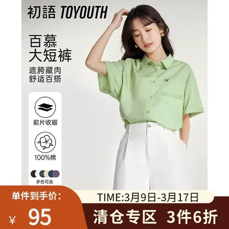 TOYOUTH初语休闲裤女2023春季新款宽松垂感阔腿五分裤西装短裤商品大图