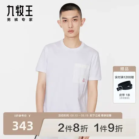 [商场同款]九牧王男装短袖圆领T男2023春夏新款时尚休闲百搭T恤图片