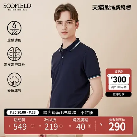 【舒适凉感】SCOFIELD 商务都市polo衫男短袖商场同翻领潮流t恤商品大图