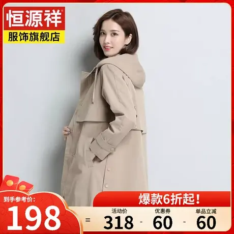 恒源祥风衣女中长款春秋新款韩版休闲小个子女装外套连帽女士大图片