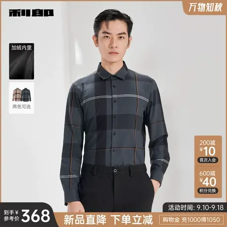 【保暖加绒内里】利郎 长袖衬衫男士格子弹力2023冬商务休闲衬衣图片