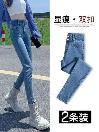 高腰小脚牛仔裤女春秋季2023年新款修身显瘦大码女士紧身铅笔裤子商品大图