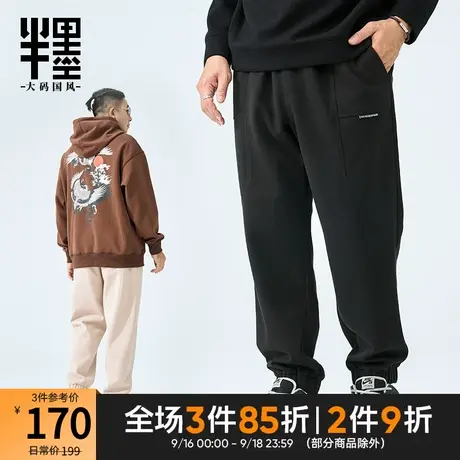 半墨秋冬毛呢裤男大码宽松束脚休闲裤加肥加大胖子加厚保暖裤潮流商品大图