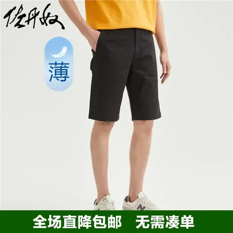 佐丹奴薄款短裤男夏季弹力棉梭织纯色中低腰休闲五分裤男01103341商品大图