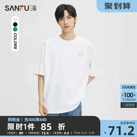 三福2023秋男士小熊字母纯棉重磅短T恤 休闲宽松上衣男473453商品大图