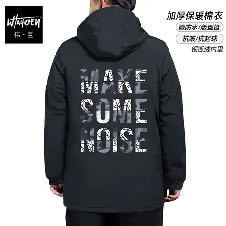 伟臣2022秋冬新品大码男士加厚棉服外套胖子加肥加大棉袄肥佬棉衣图片