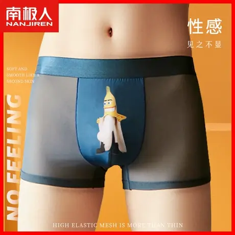 南极人内裤男士冰丝四角裤薄款透气性感网纱平角裤头运动短裤衩AN商品大图