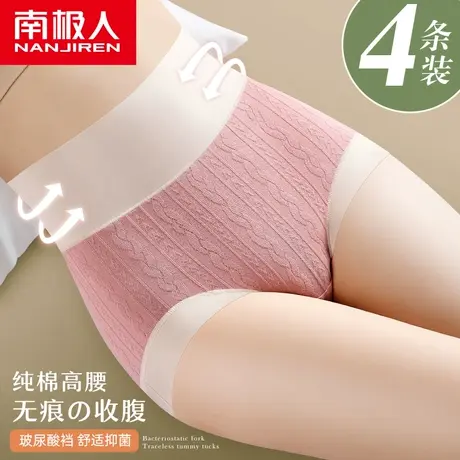 南极人内裤女士全纯棉抗菌裆高腰收腹收小肚子提臀无痕透气三角裤商品大图