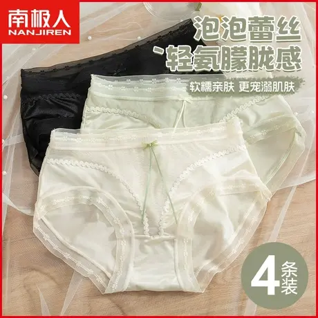 南极人内裤女士夏季薄款透气蕾丝半透明网纱性感纯欲少女三角短裤商品大图