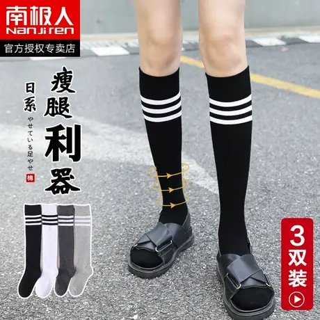 南极人日系中筒ins潮过膝长筒袜春秋季学院风袜子女士半截小腿袜图片