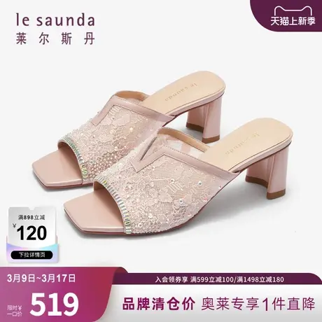 莱尔斯丹春夏新款时尚优雅蕾丝纯色方头粗中跟女拖鞋4M60401图片